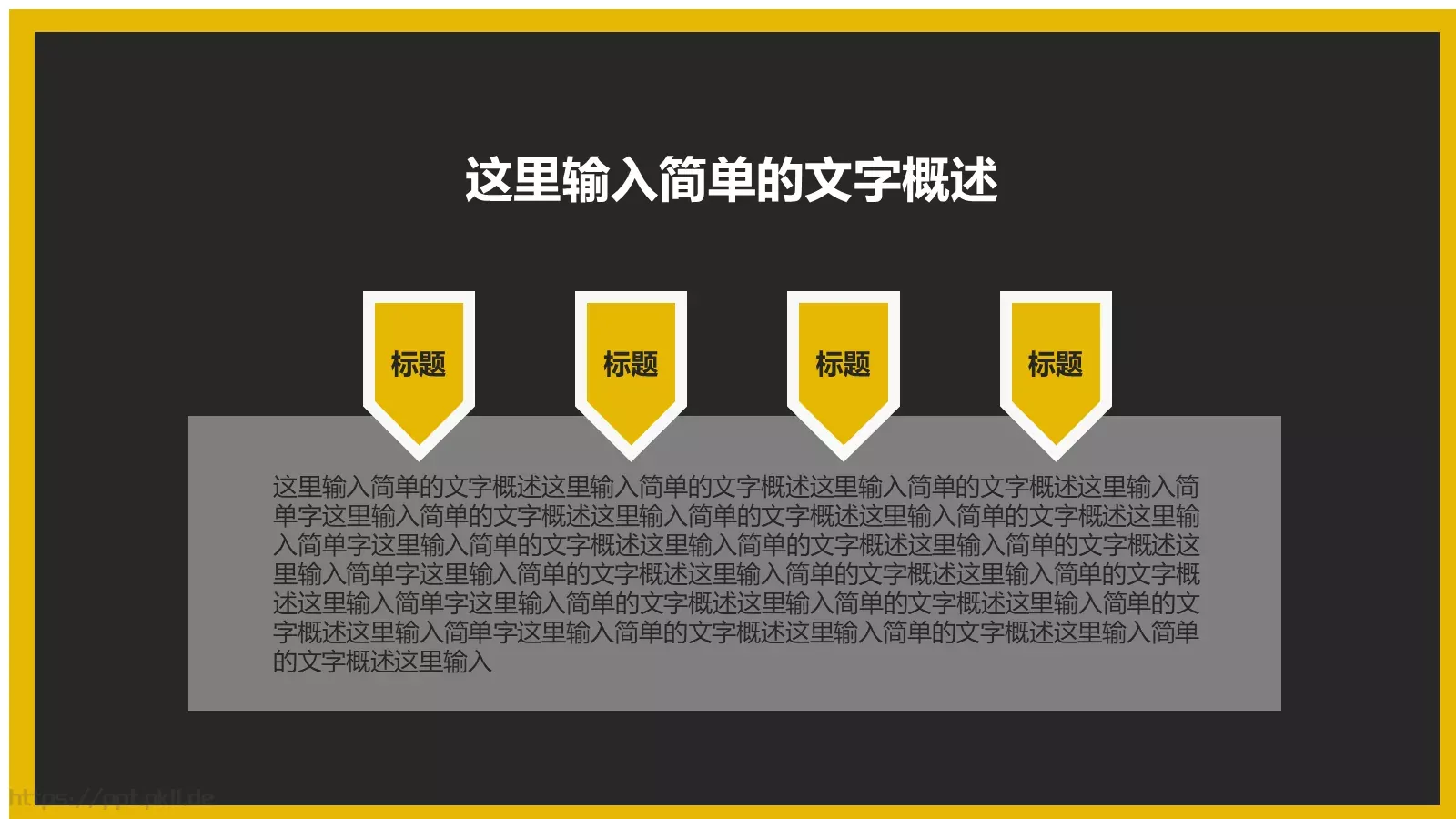 商务汇报PPT模板 第 22 页预览图