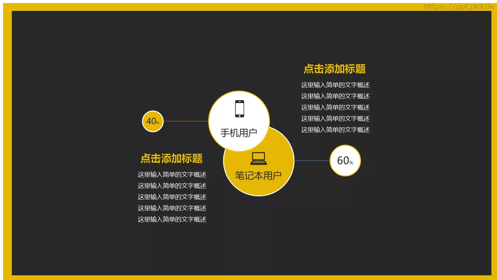 商务汇报PPT模板 第 26 页预览图