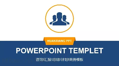 商务汇报模板 缩略图