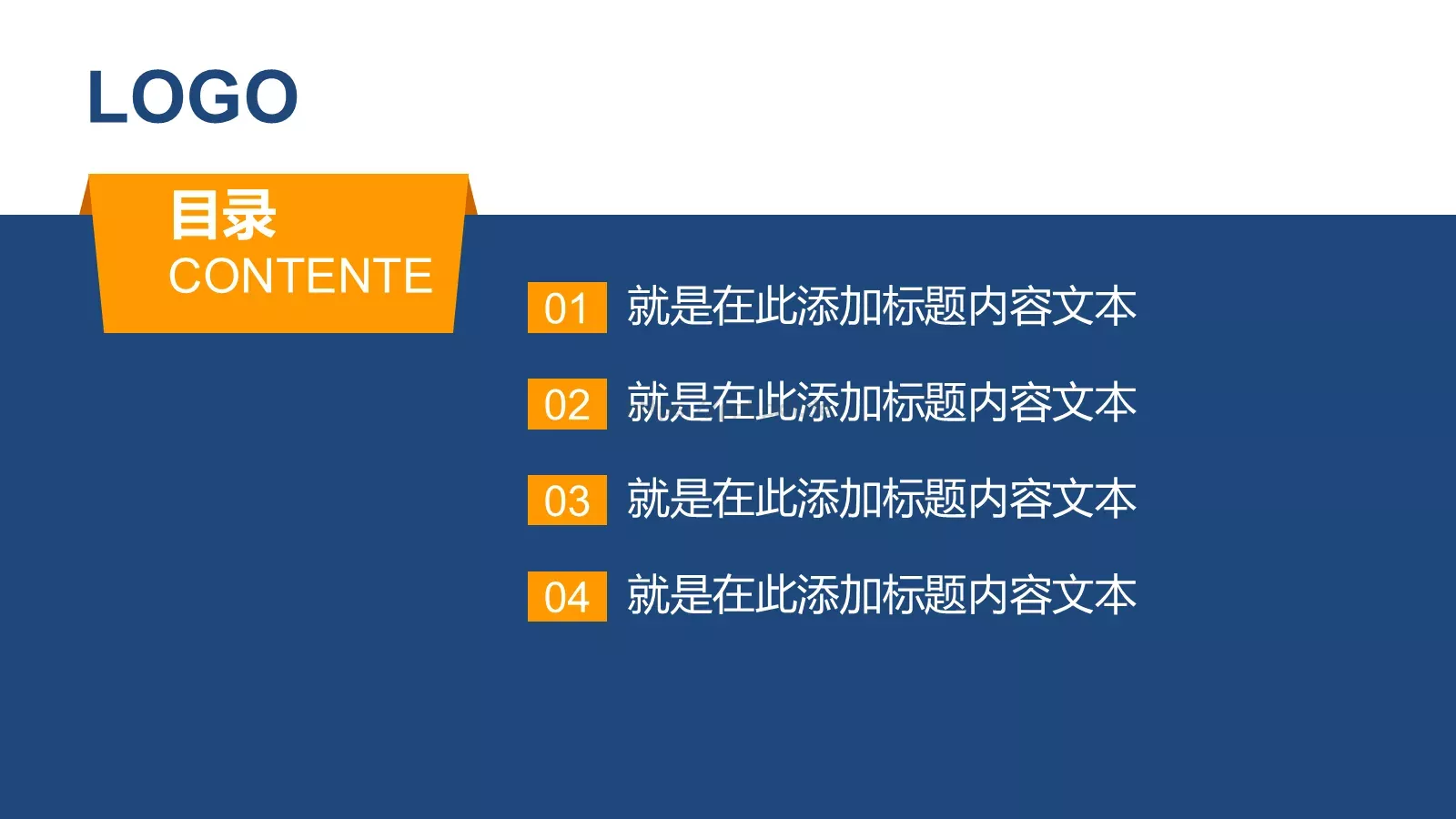 商务汇报模板 第 2 页缩略图