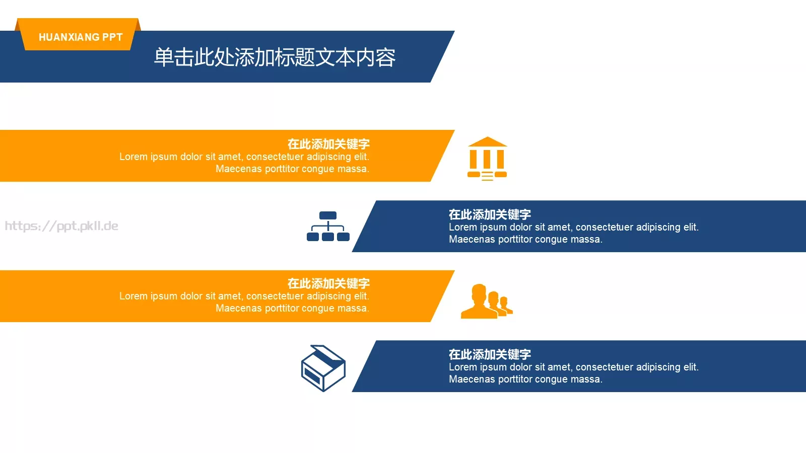 商务汇报模板 第 9 页预览图