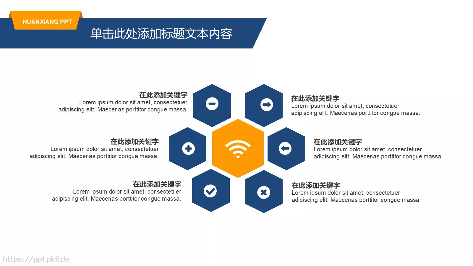 商务汇报模板 第 12 页预览图