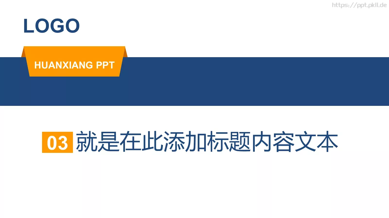 商务汇报模板 第 13 页预览图