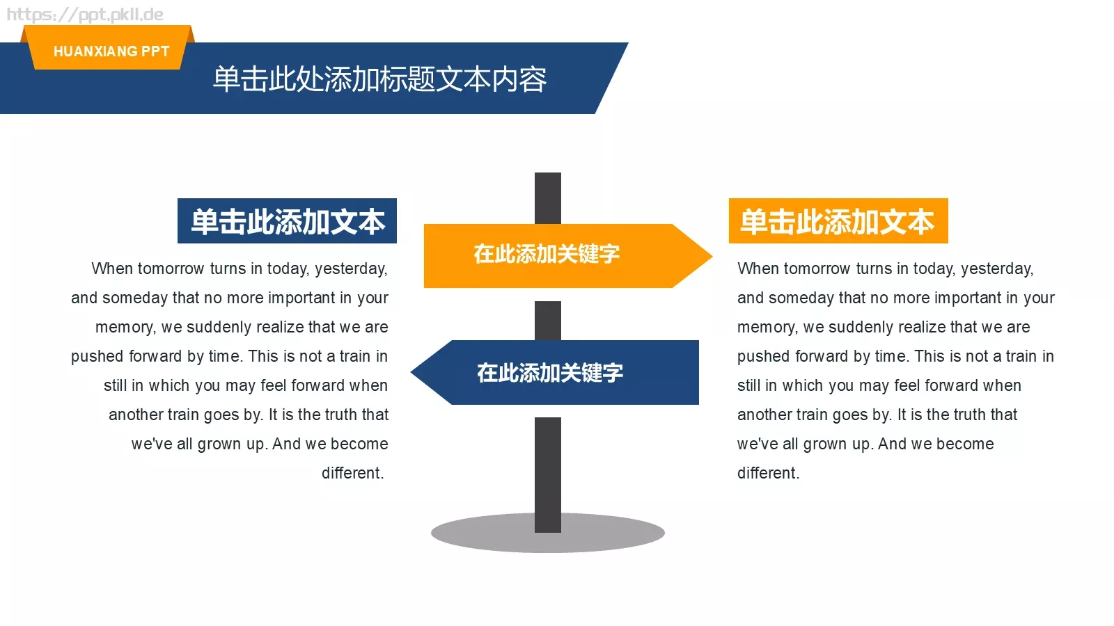 商务汇报模板 第 14 页预览图
