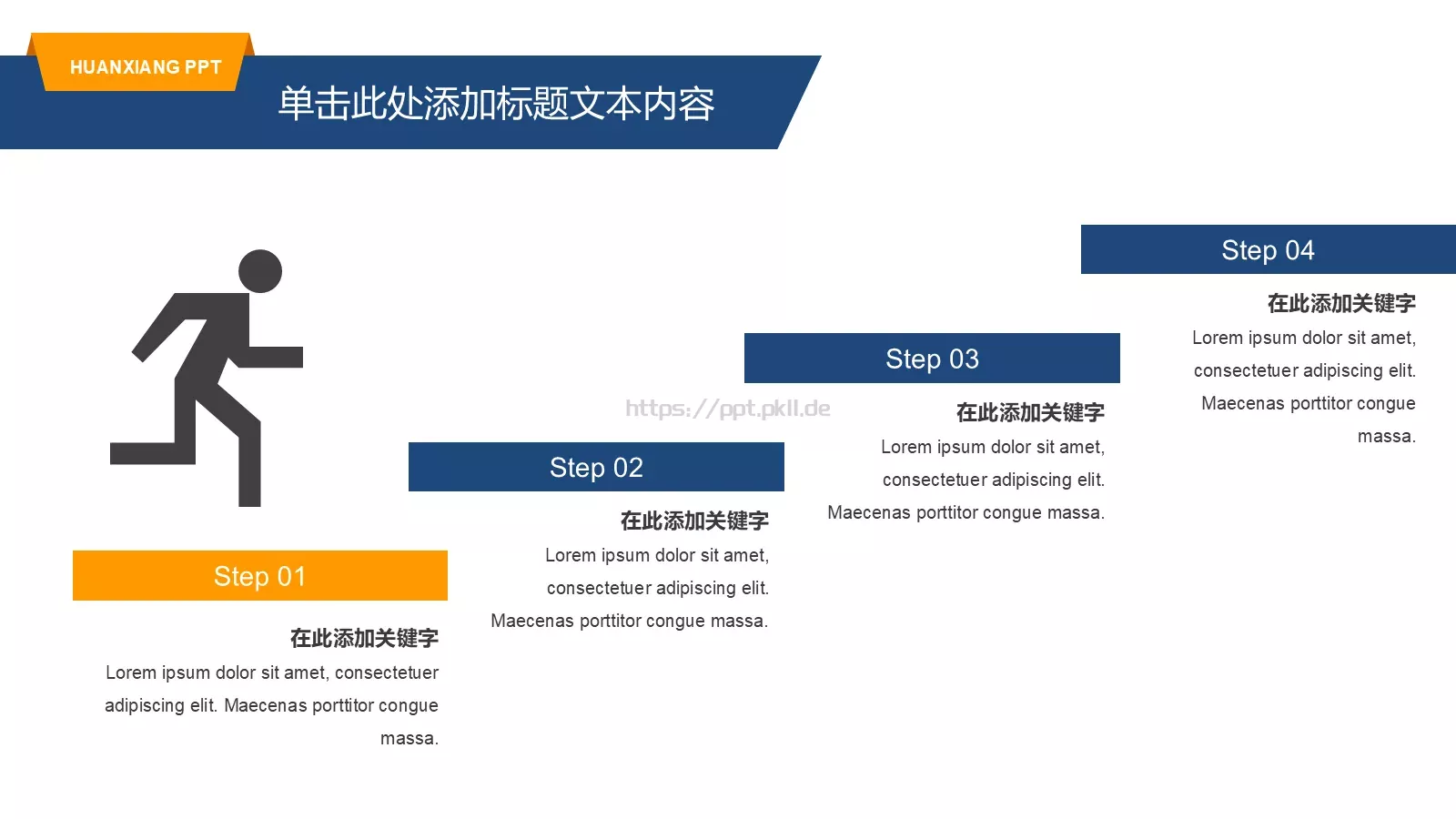 商务汇报模板 第 16 页预览图
