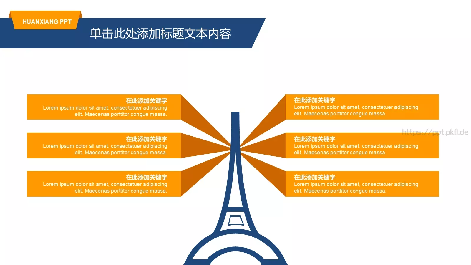 商务汇报模板 第 15 页预览图
