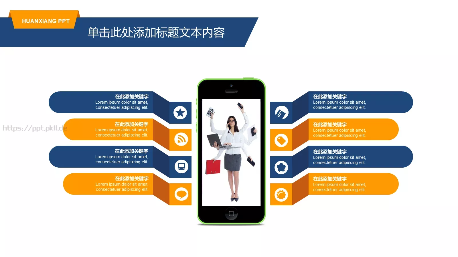 商务汇报模板 第 17 页预览图