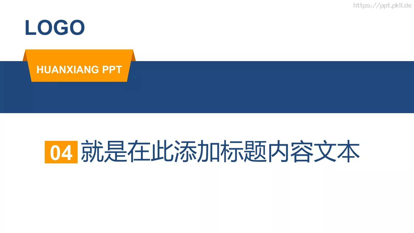 商务汇报模板 第 18 页预览图
