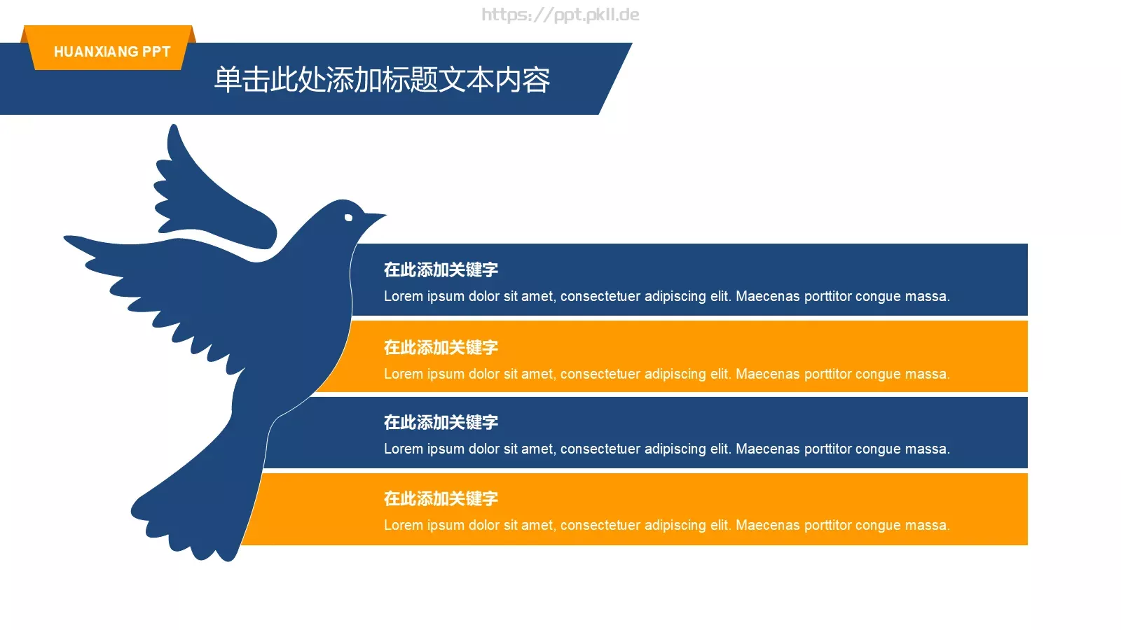 商务汇报模板 第 19 页预览图
