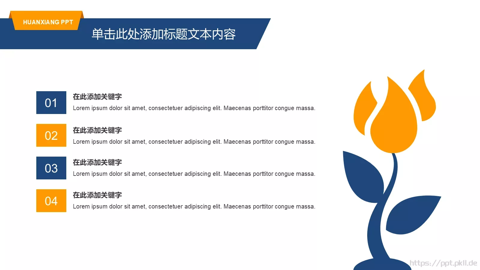 商务汇报模板 第 21 页预览图