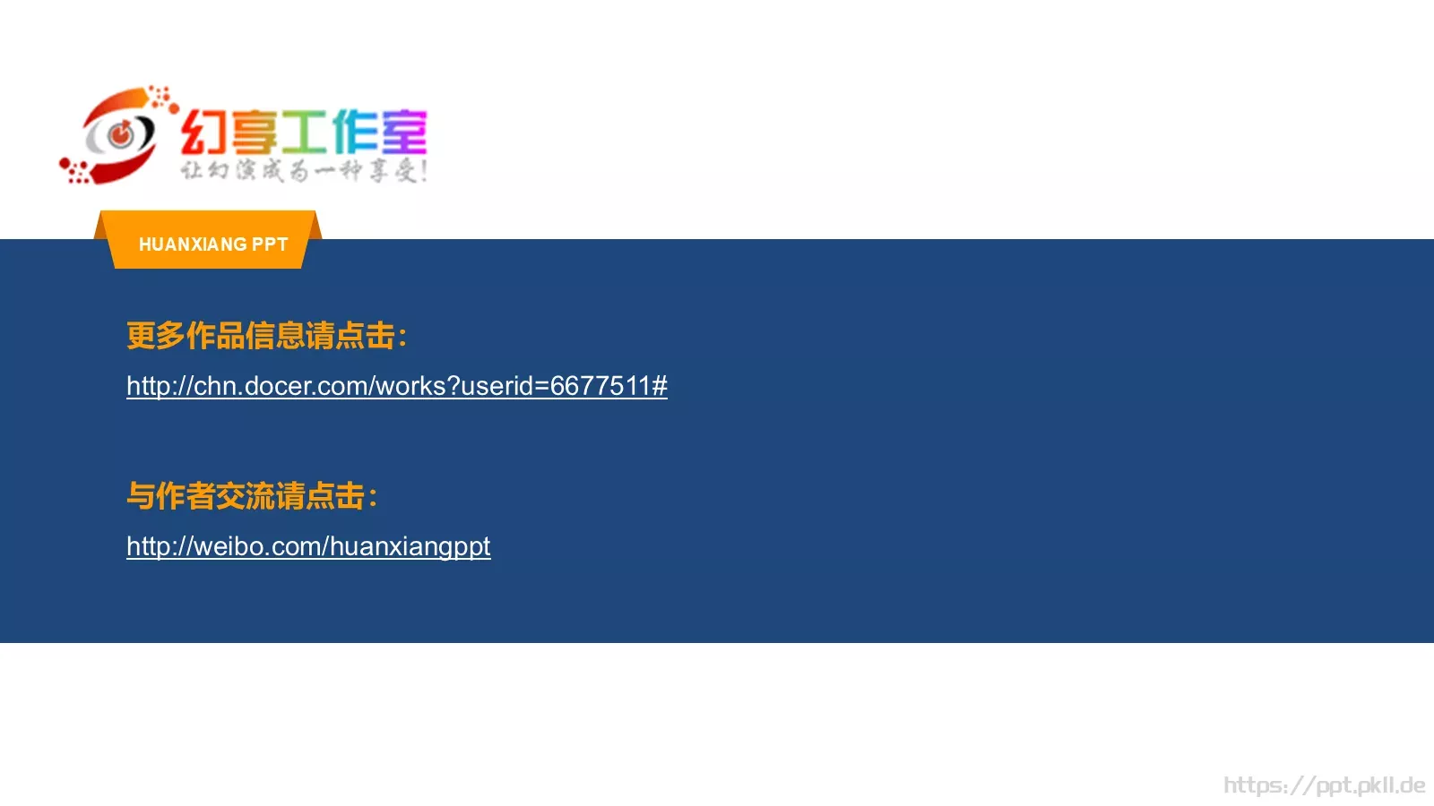 商务汇报模板 第 25 页预览图