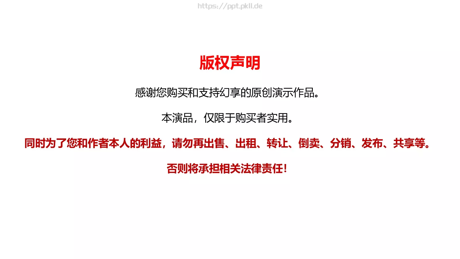 商务汇报模板 第 24 页预览图