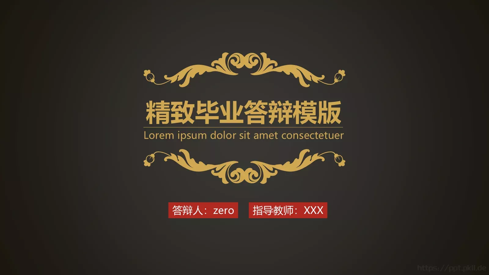 精致毕业答辩PPT模板 封面图