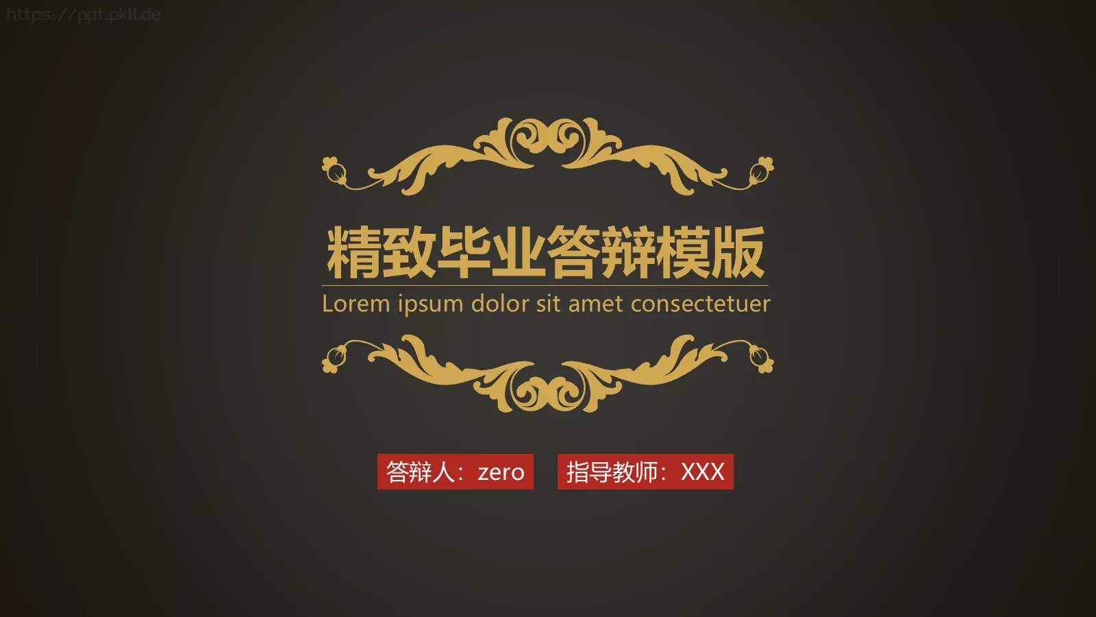精致毕业答辩PPT模板 第 1 页缩略图