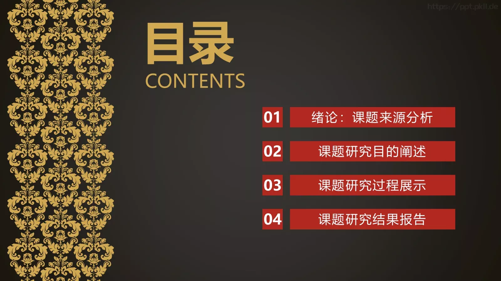 精致毕业答辩PPT模板 第 4 页缩略图