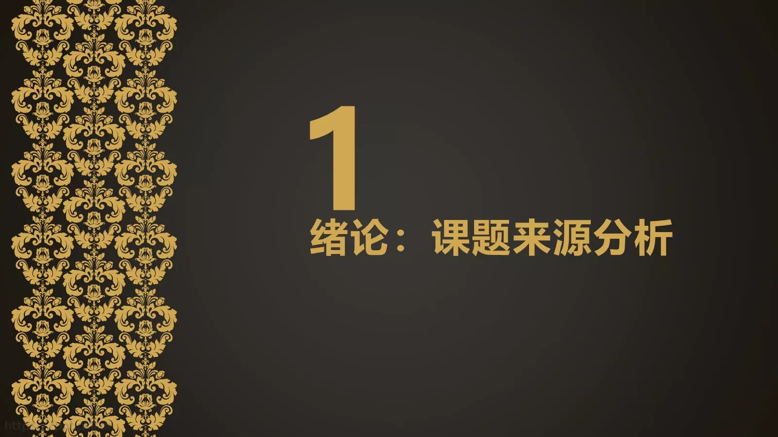 精致毕业答辩PPT模板 第 5 页预览图