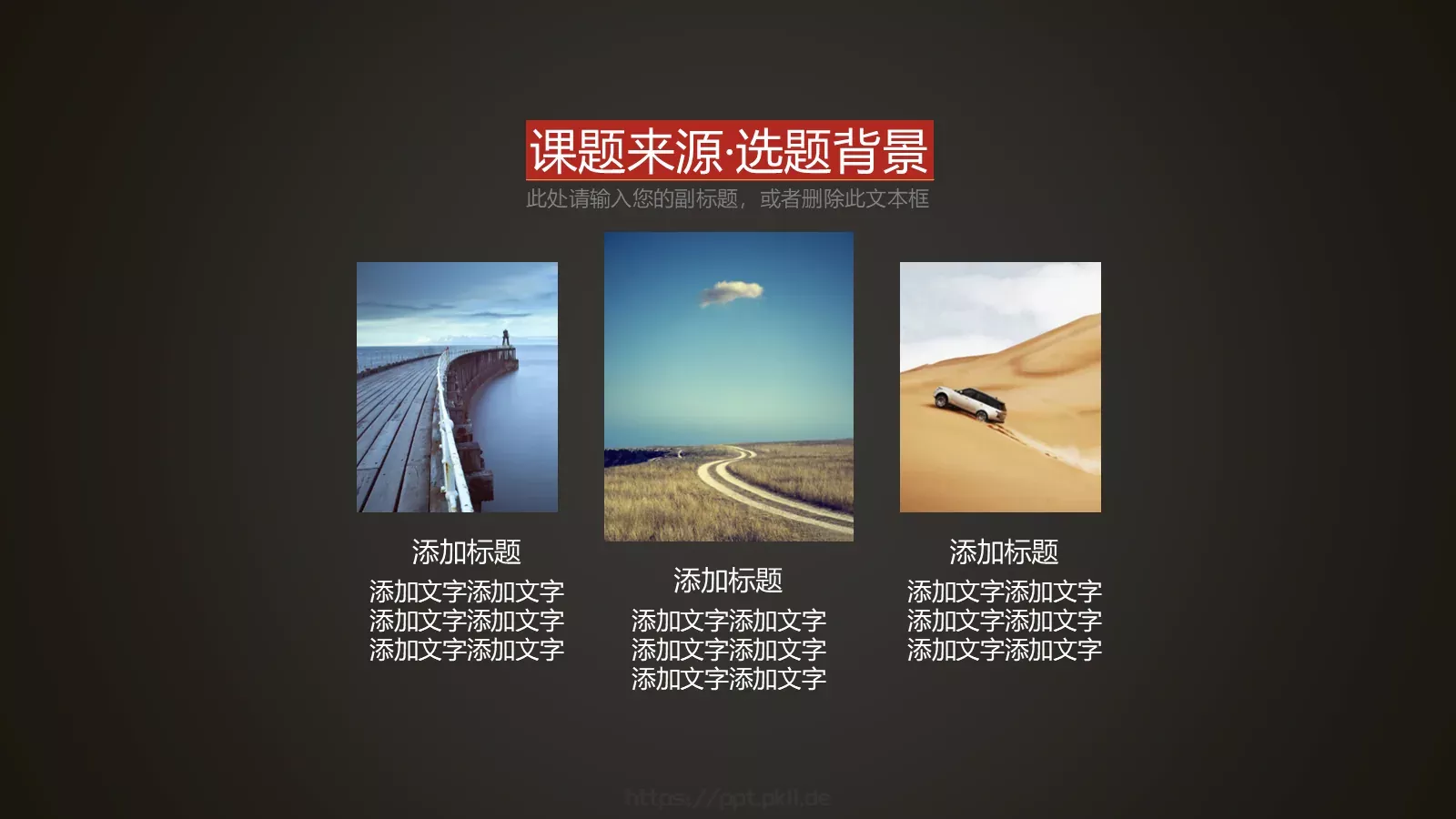 精致毕业答辩PPT模板 第 6 页预览图