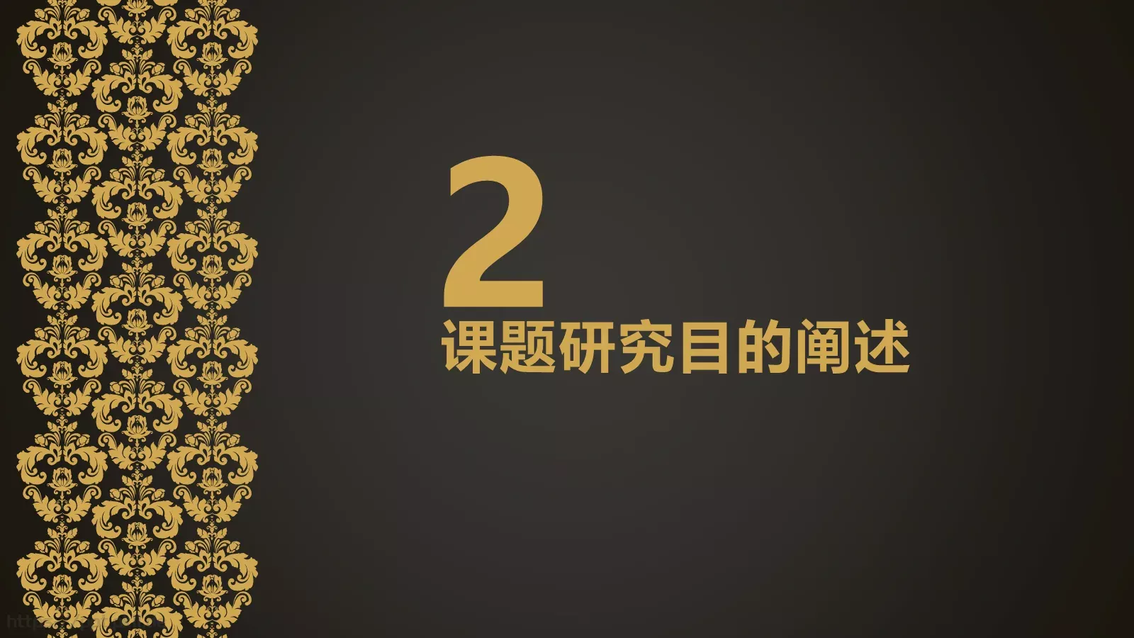 精致毕业答辩PPT模板 第 9 页预览图