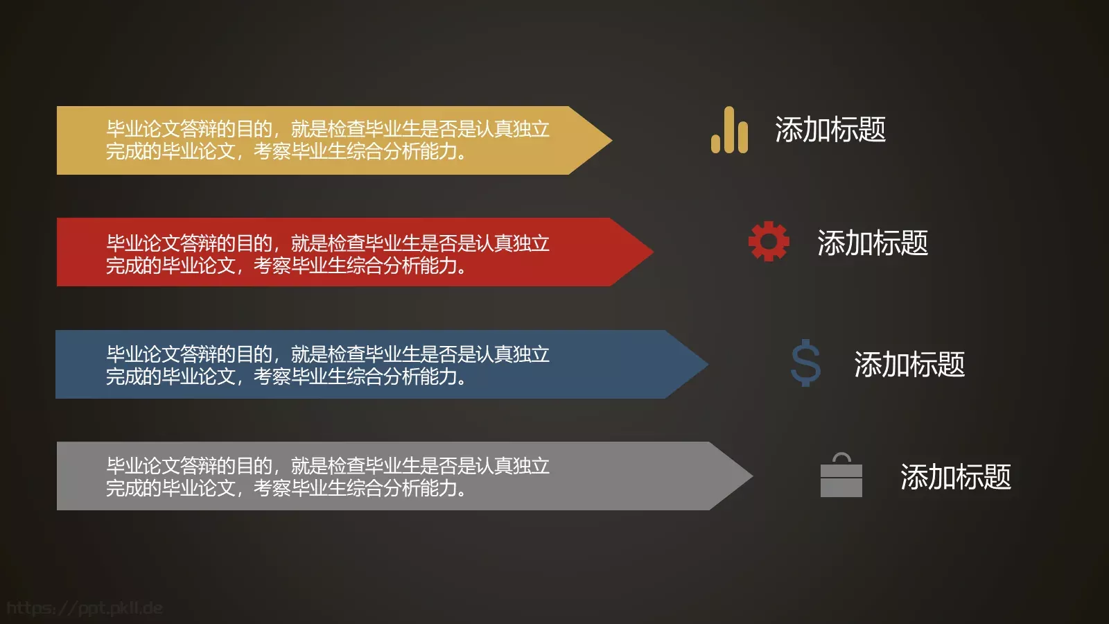 精致毕业答辩PPT模板 第 10 页预览图