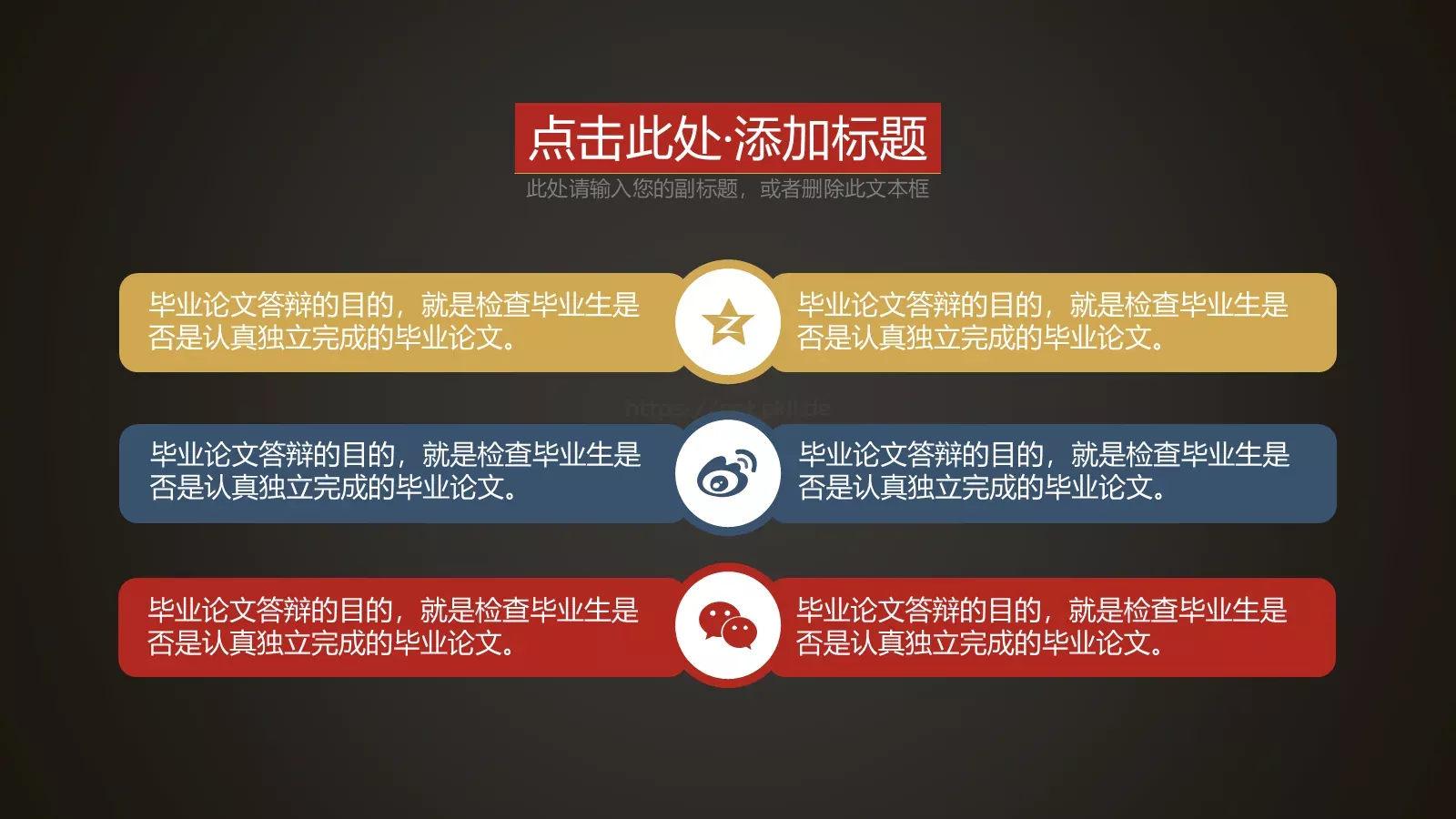 精致毕业答辩PPT模板 第 12 页预览图