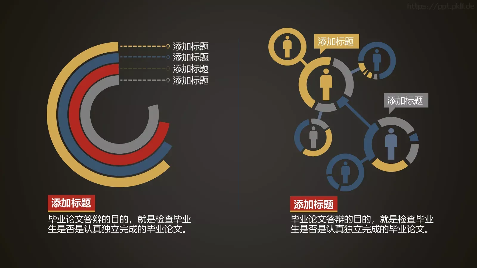 精致毕业答辩PPT模板 第 11 页预览图