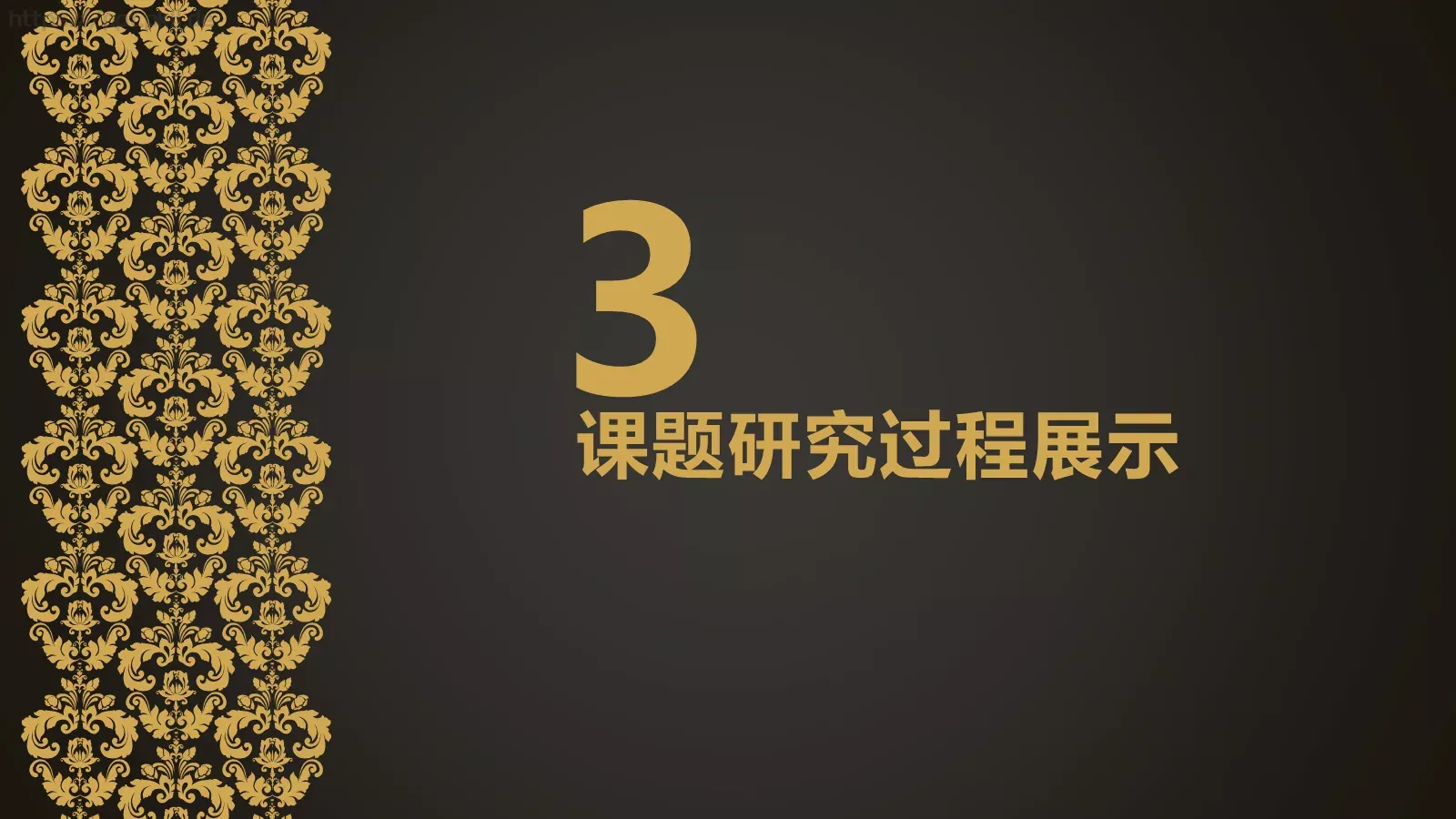 精致毕业答辩PPT模板 第 13 页预览图