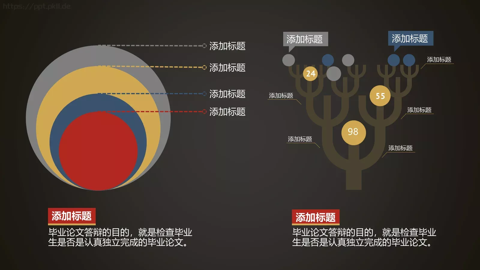 精致毕业答辩PPT模板 第 16 页预览图