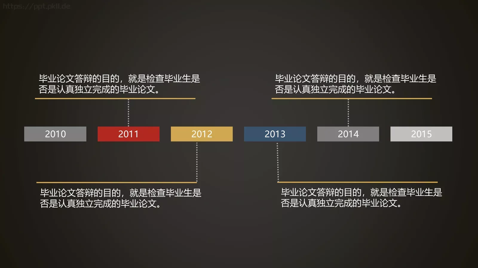 精致毕业答辩PPT模板 第 15 页预览图