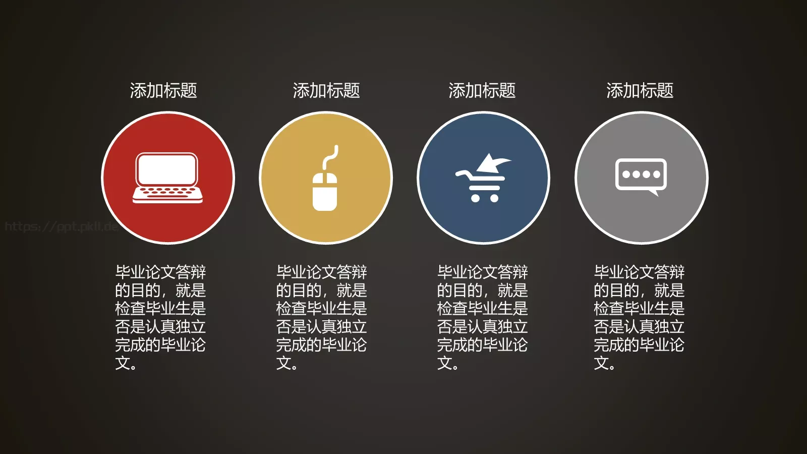 精致毕业答辩PPT模板 第 14 页预览图