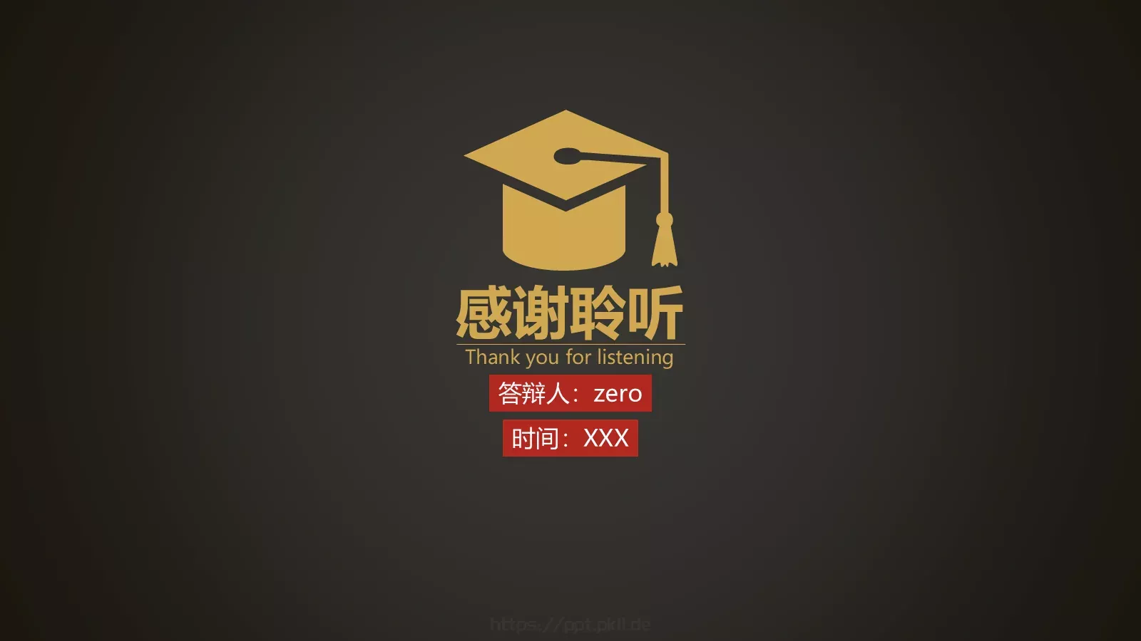 精致毕业答辩PPT模板 第 21 页预览图
