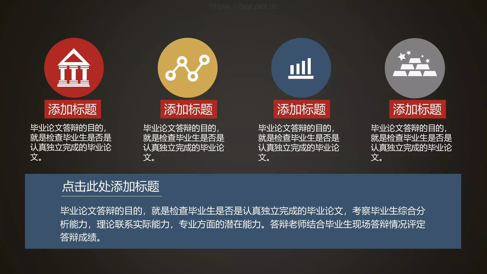 精致毕业答辩PPT模板 第 20 页预览图