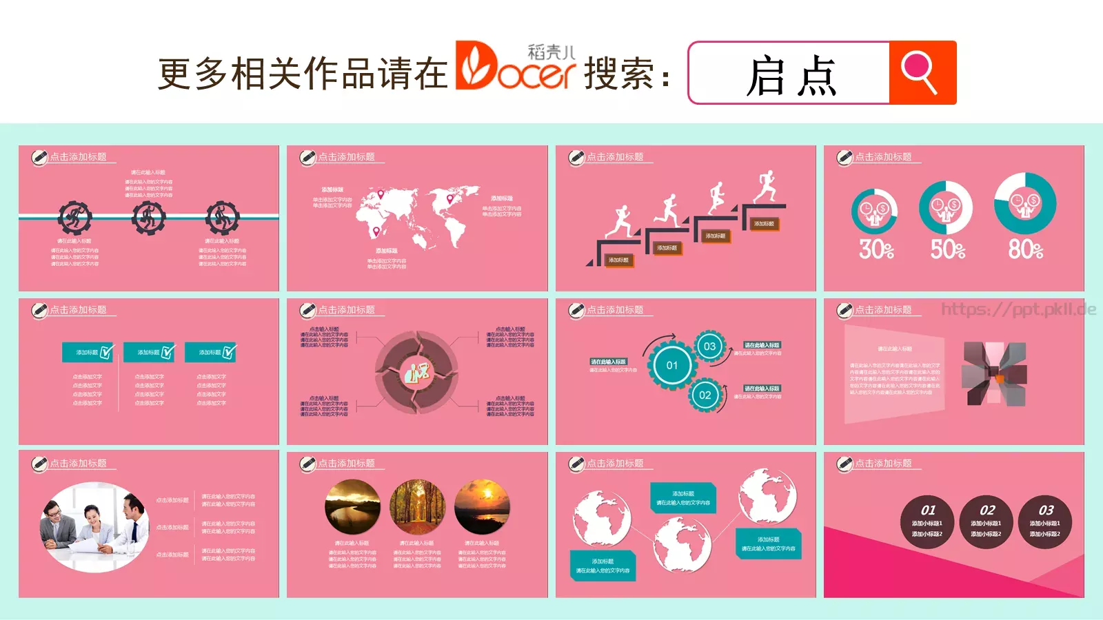 毕业论文答辩模板 第 5 页预览图