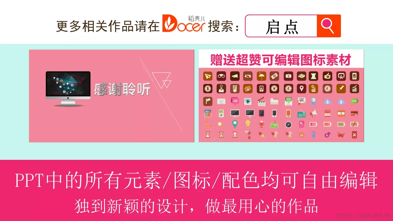 毕业论文答辩模板 第 6 页预览图