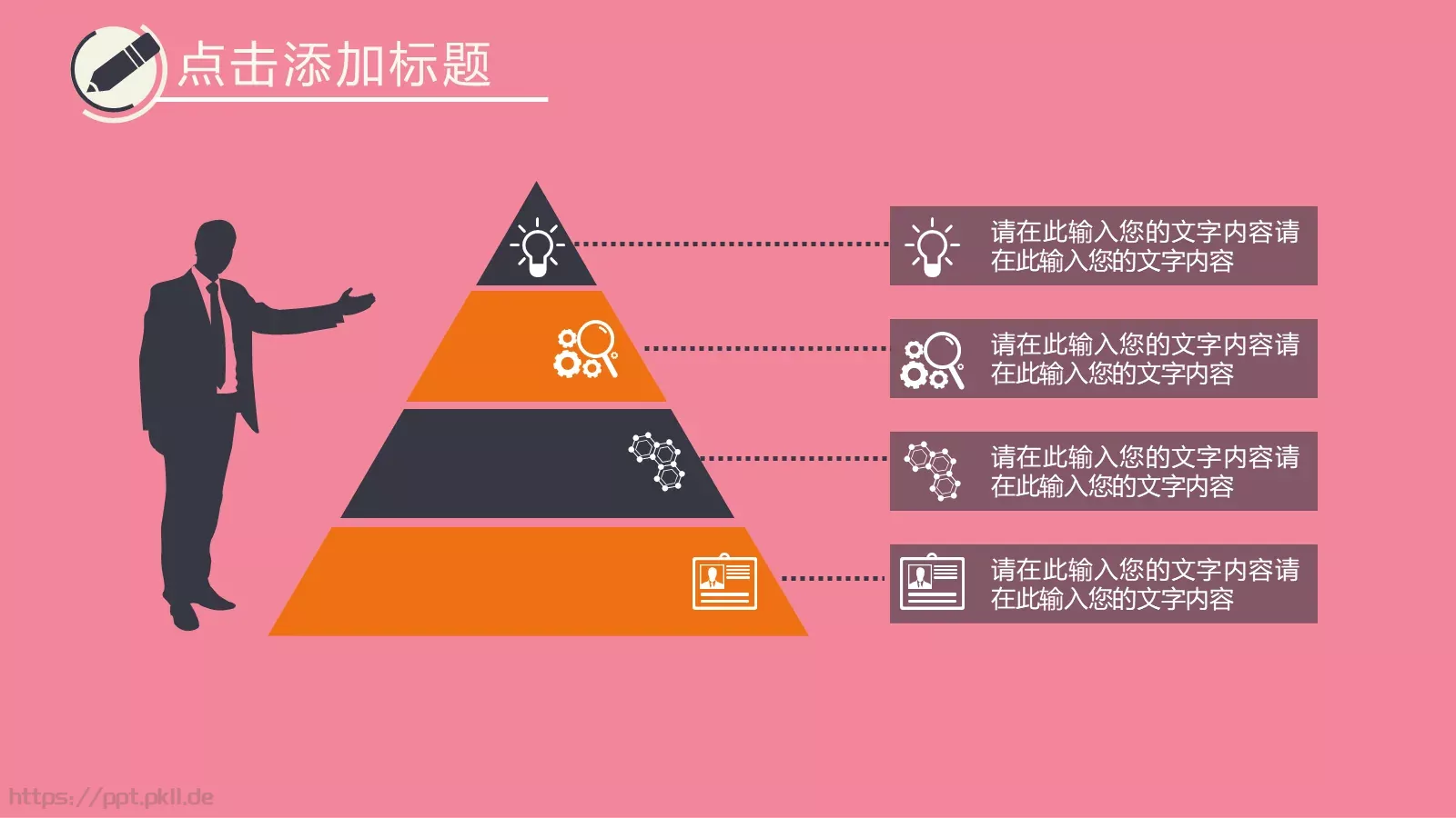 毕业论文答辩模板 第 13 页预览图