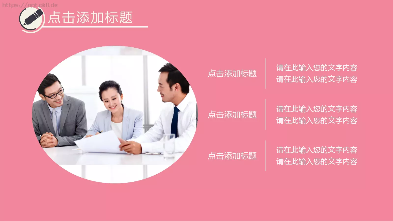 毕业论文答辩模板 第 24 页预览图