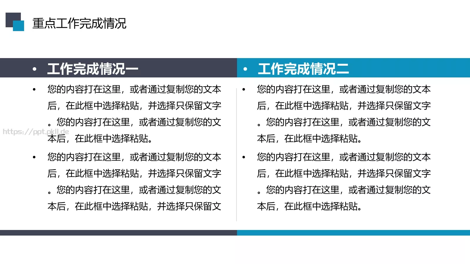 工作汇报PPT模板 第 5 页预览图