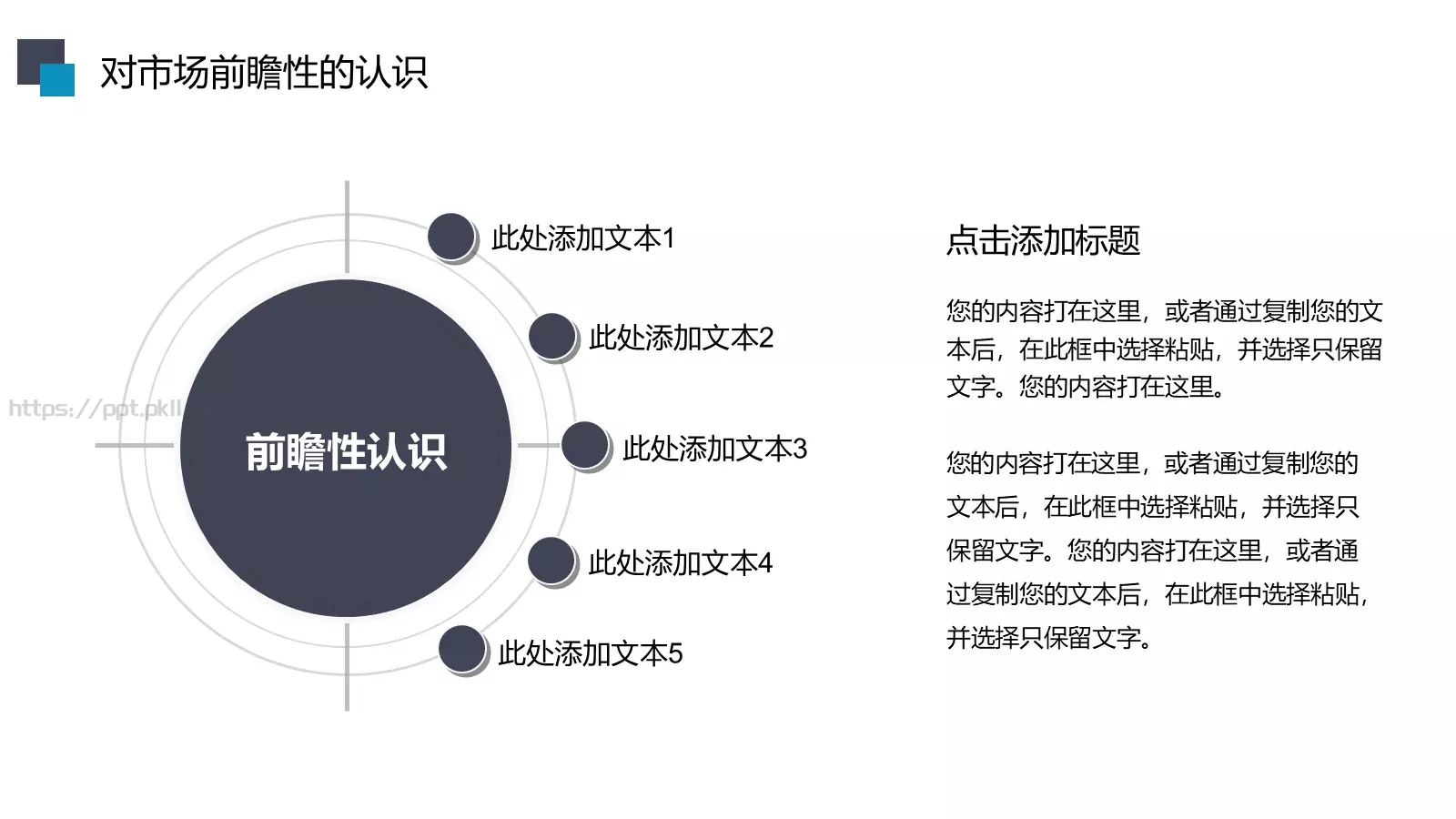 工作汇报PPT模板 第 18 页预览图