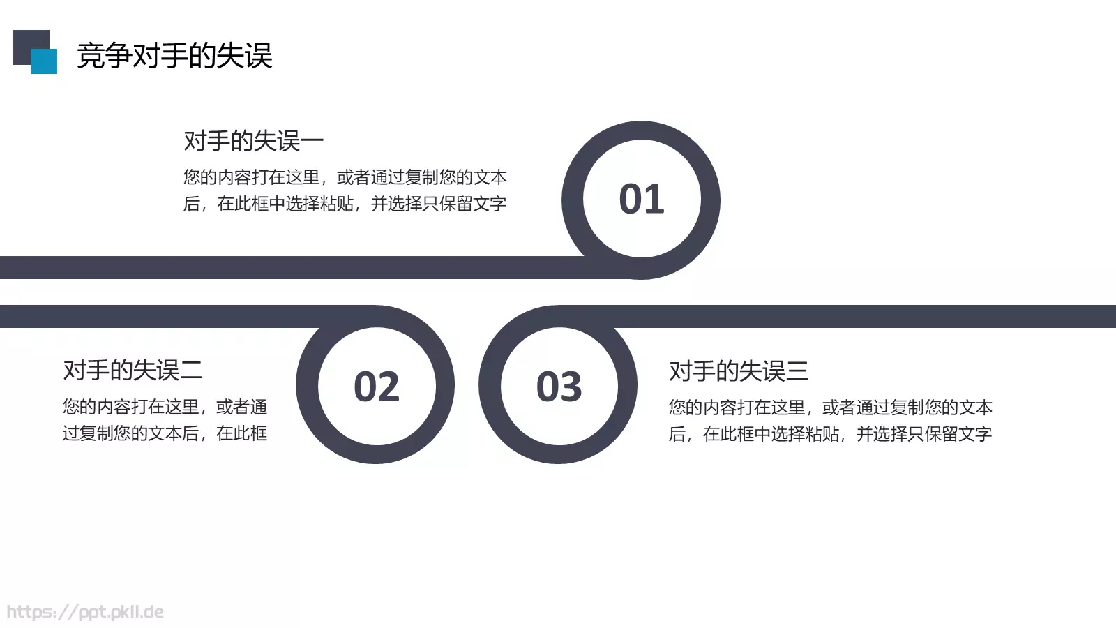 工作汇报PPT模板 第 17 页预览图