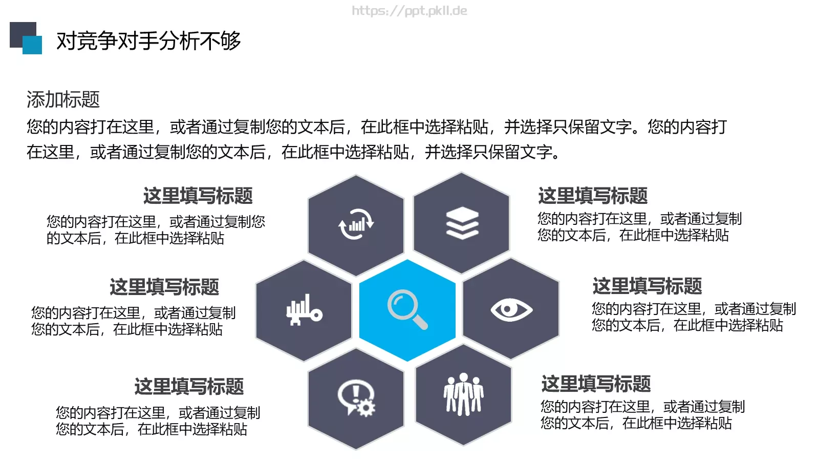 工作汇报PPT模板 第 21 页预览图