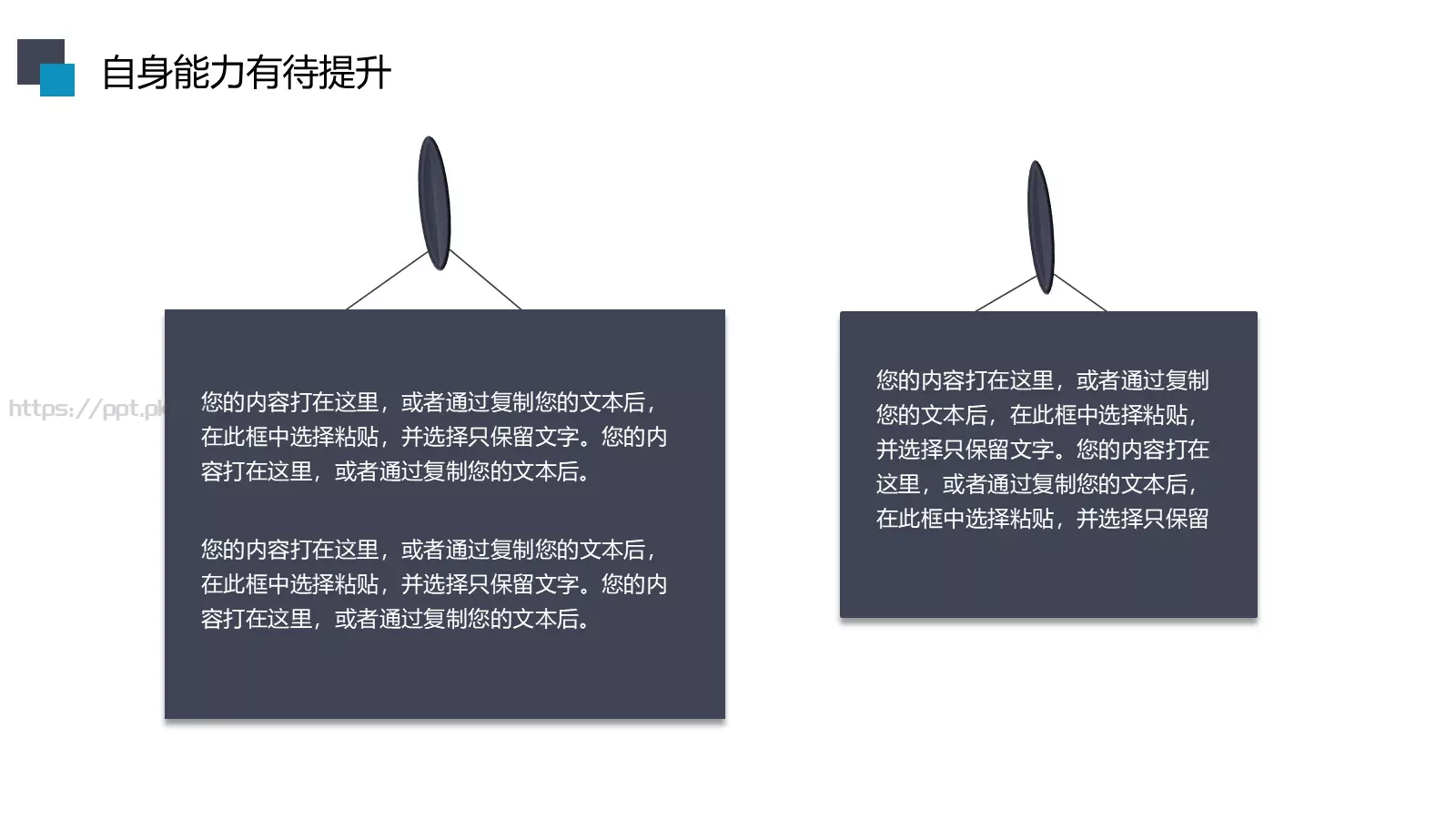 工作汇报PPT模板 第 22 页预览图