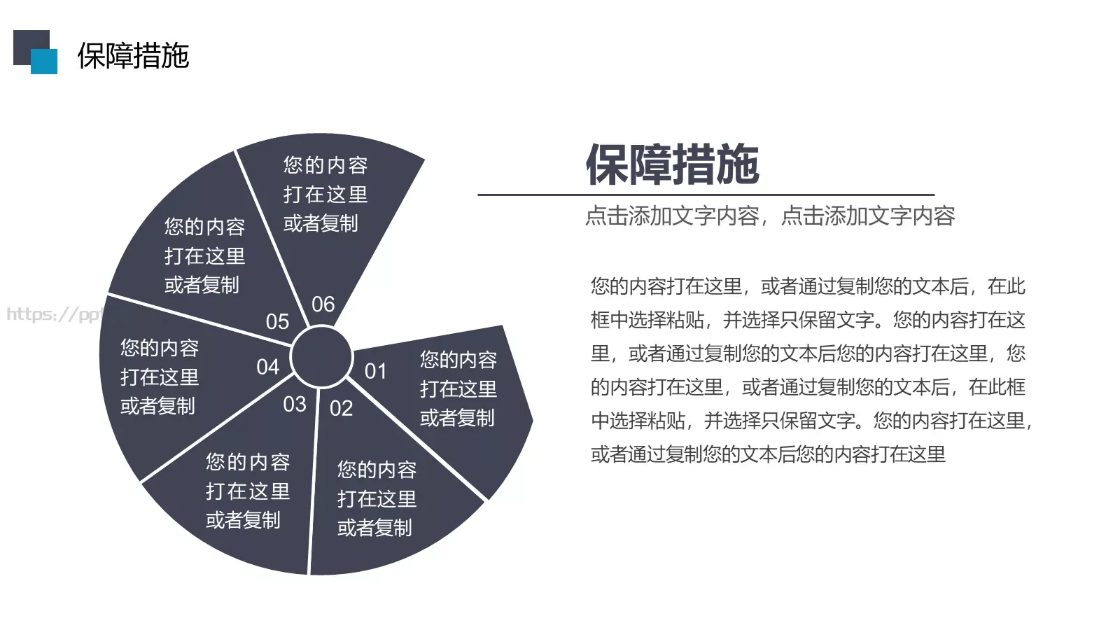 工作汇报PPT模板 第 35 页预览图