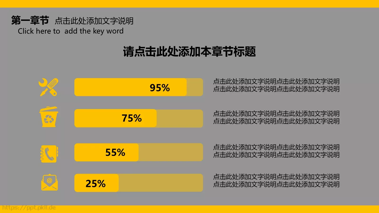 年终总结汇报暨工作计划PPT模板 第 6 页预览图