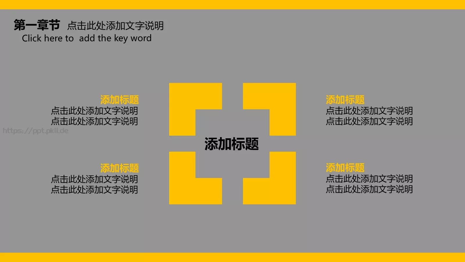 年终总结汇报暨工作计划PPT模板 第 8 页预览图