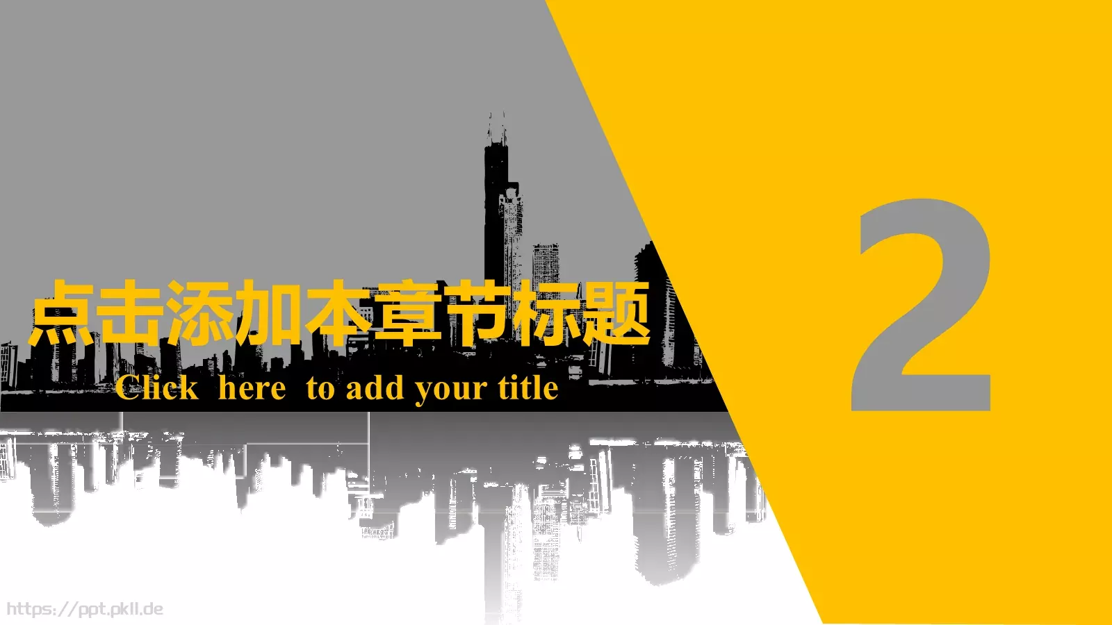 年终总结汇报暨工作计划PPT模板 第 9 页预览图