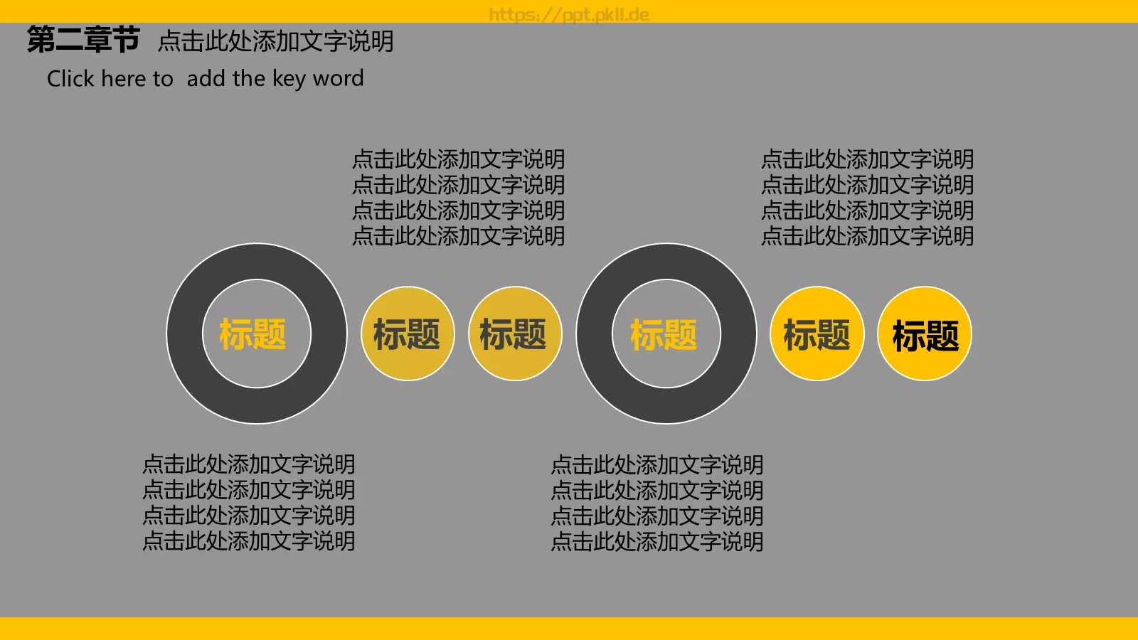 年终总结汇报暨工作计划PPT模板 第 12 页预览图
