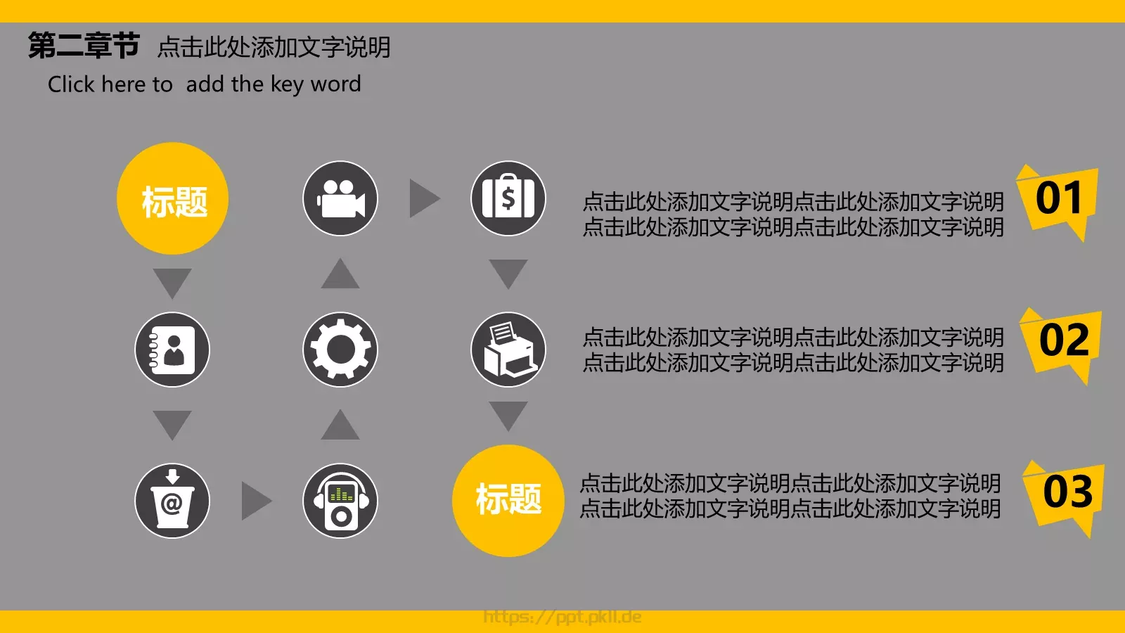 年终总结汇报暨工作计划PPT模板 第 11 页预览图