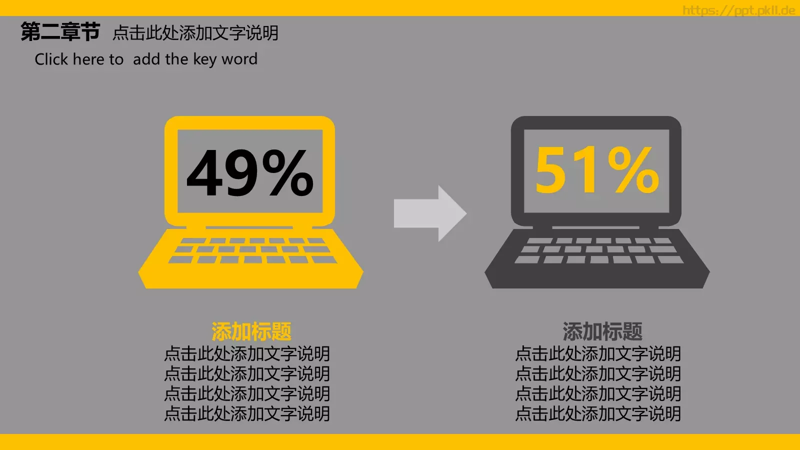 年终总结汇报暨工作计划PPT模板 第 10 页预览图