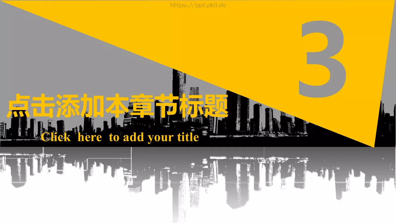 年终总结汇报暨工作计划PPT模板 第 15 页预览图