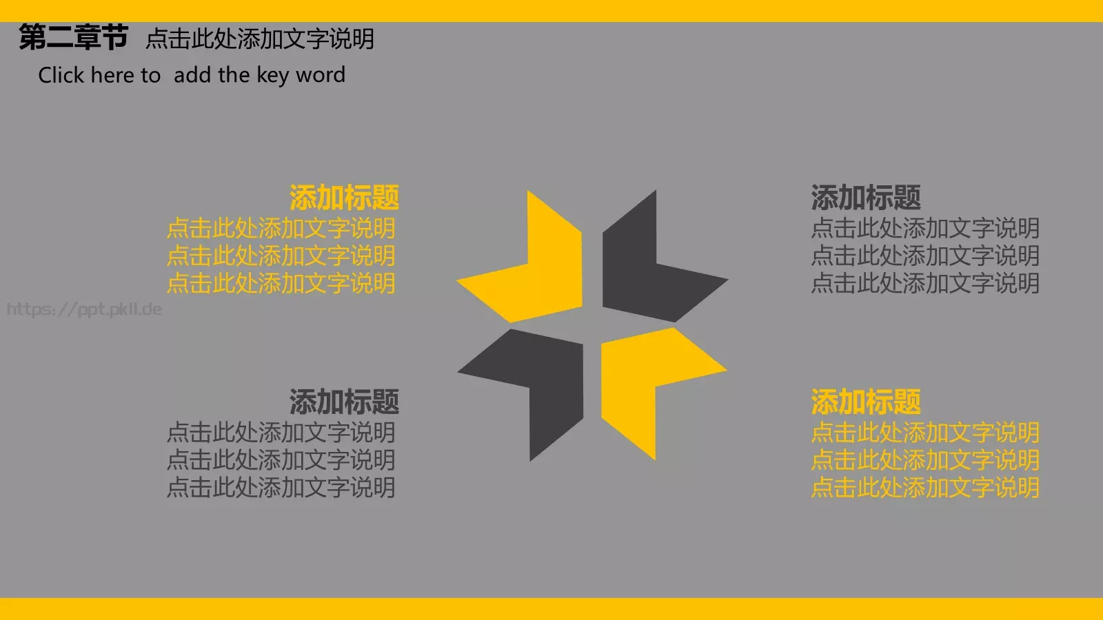 年终总结汇报暨工作计划PPT模板 第 13 页预览图