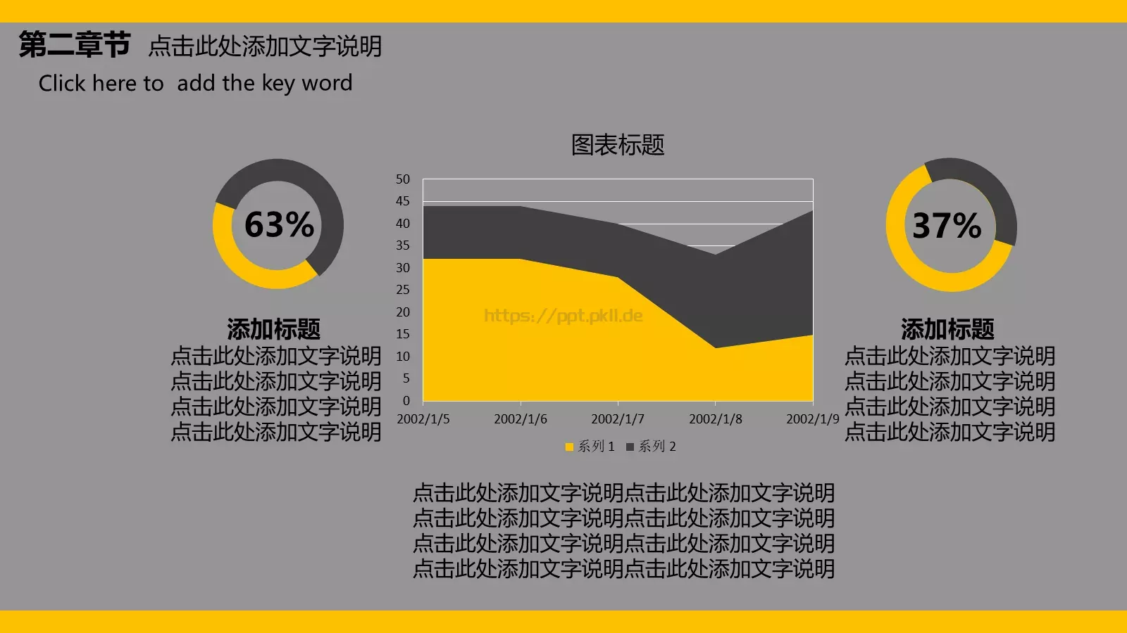 年终总结汇报暨工作计划PPT模板 第 14 页预览图